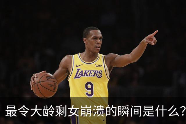 最令大龄剩女崩溃的瞬间是什么？网友：谁都知道去菜市场上买菜要买新鲜的