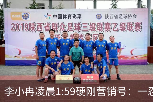 李小冉凌晨1:59硬刚营销号：一忍再忍不想占用公共资源，你们谎话张口就来