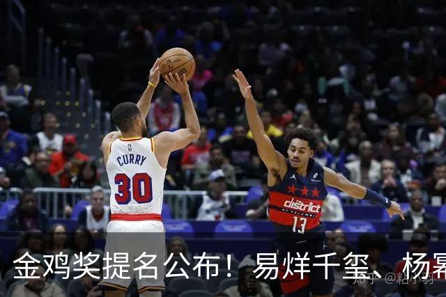 金鸡奖提名公布！易烊千玺、杨幂出局，张艺谋《惊蛰无声》0入围