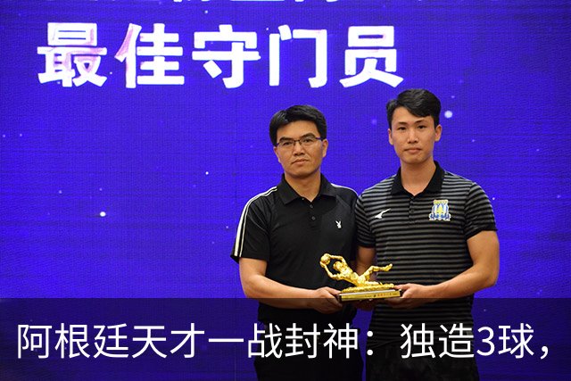 阿根廷天才一战封神：独造3球，踢爆曼联，卡里克缔造11年耻辱纪录